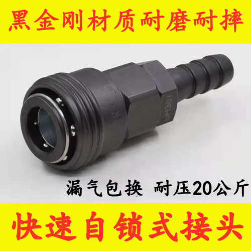 自锁c式气动气管快速接头黑金刚长尾快插气泵空压机配件公母接头
