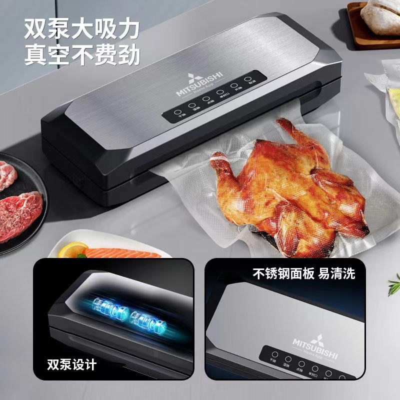 三菱抽真空封口机塑封小型家用保鲜机食品包装全自动一体机密封机
