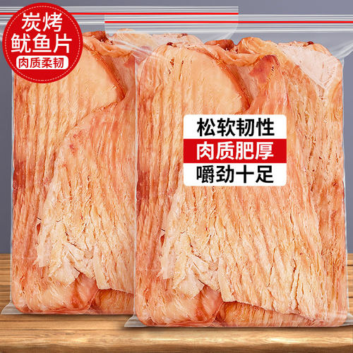 手撕鱿鱼片碳烤风琴丝干条零食