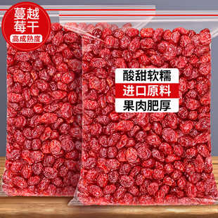 蔓越莓干曼越梅莓干烘培专用果干碎商用即食500g雪花酥原材料零食