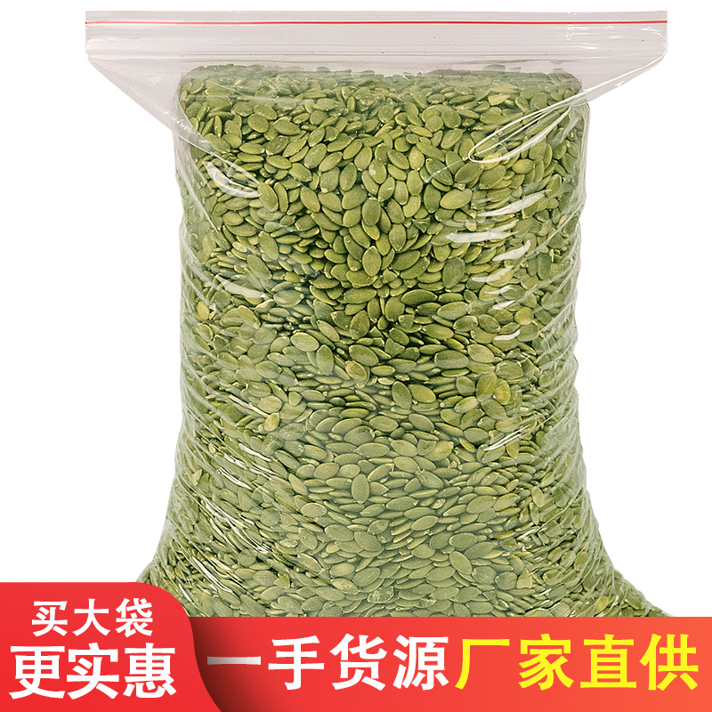 瓜子仁做月饼南瓜子生籽新货5斤原味散装去壳烘焙牛扎糖坚果促销在类目 零食/坚果/特产, 山核桃/坚果/炒货, 瓜子中 - 来自Buy2taobao.com提供专业的淘宝代购服务