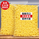 玉米圈谷物脆干吃拌酸奶泡牛奶混合水果坚果燕麦片麦片早餐伴侣