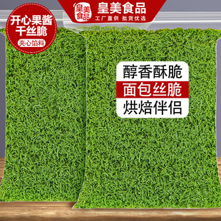 开心果面包丝酱开心果酱千丝脆烘焙迪拜巧克力原材料夹心馅料商用