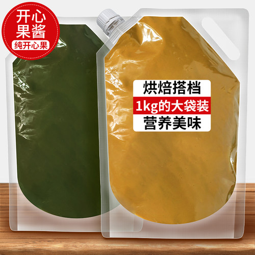 开心果酱商用千丝脆面包丝坚果酱