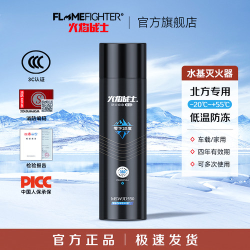 低温款灭火器正品防冻消防认证