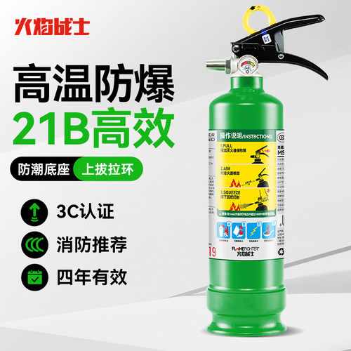 火焰战士车载水基型小轿车灭火器