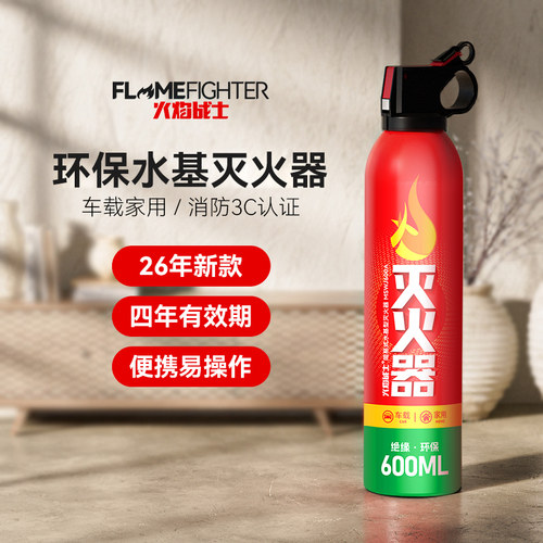 【消防推荐】21B车载水基灭火器