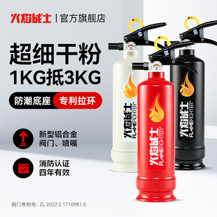 火焰战士车载灭火器私家车小轿车车用小型便携家用年检耐高温干粉