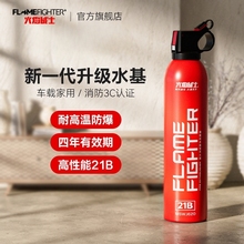 火焰战士车载灭火器2025新款车用水基私家车耐高温防爆家用3c认证