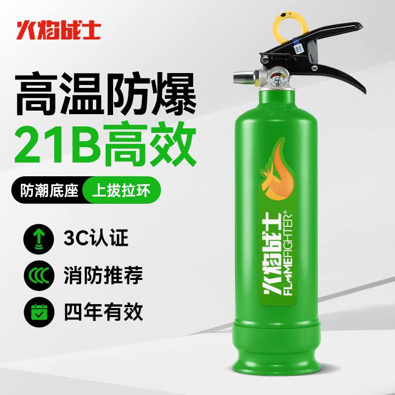 火焰战士车载水基型小轿车灭火器