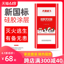 灭火毯防火毯家用厨房防火消防1.5米硅胶涂层逃生国标消防认证