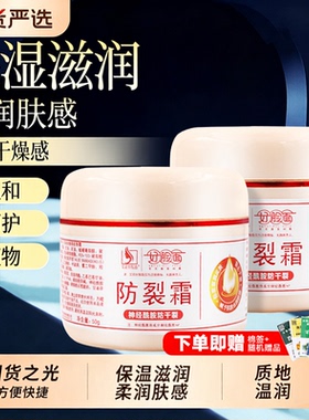 艾庄莊好脸面防裂霜正品手足好脸面维生素ec膏官方正品