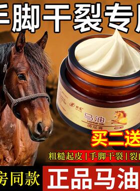 时通马油气清足膏官方旗舰店脚出汗冻消护手霜滋润保湿补水防干裂