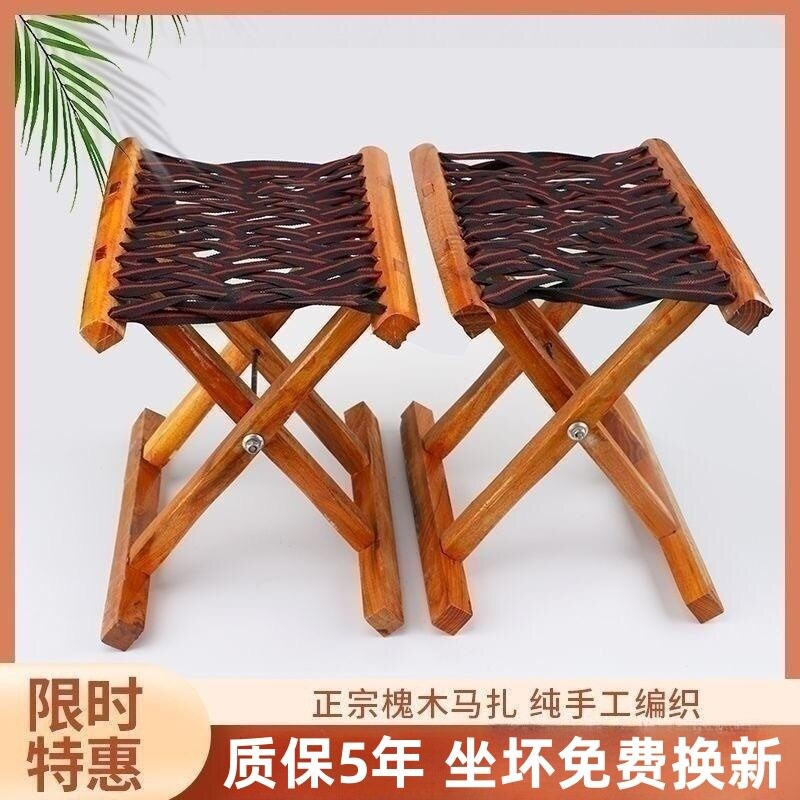 实木折叠马扎便携钓鱼地铁通勤图片