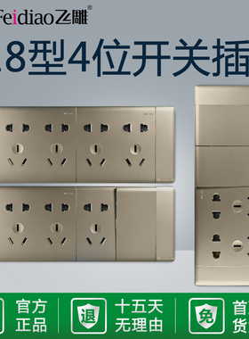 飞雕118型YR大板金色四位大号流光金开关插座大面板五孔家用面板