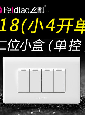 飞雕118型二位小四开4开单联通用