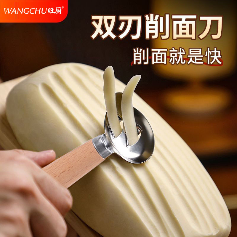 不锈钢双刀削面刀削面工具