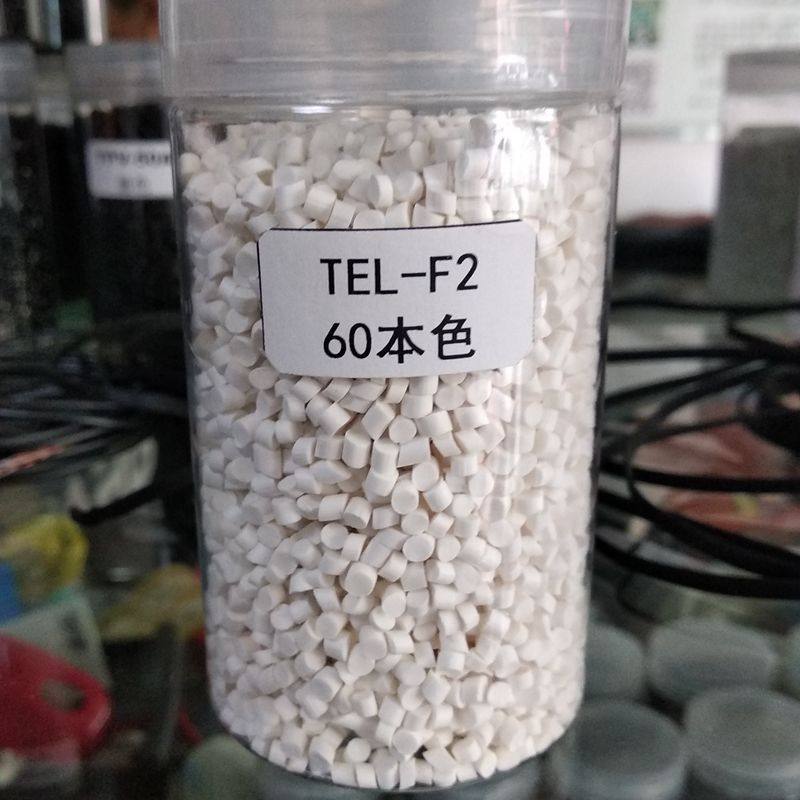 本色60度TPE颗粒 高弹性无异味 耐高温 食品级TPE颗粒