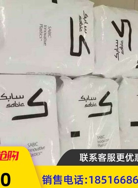 原装进口 PC沙伯基础(南沙) 945NC 高流动 环保级无卤无溴阻燃V-0