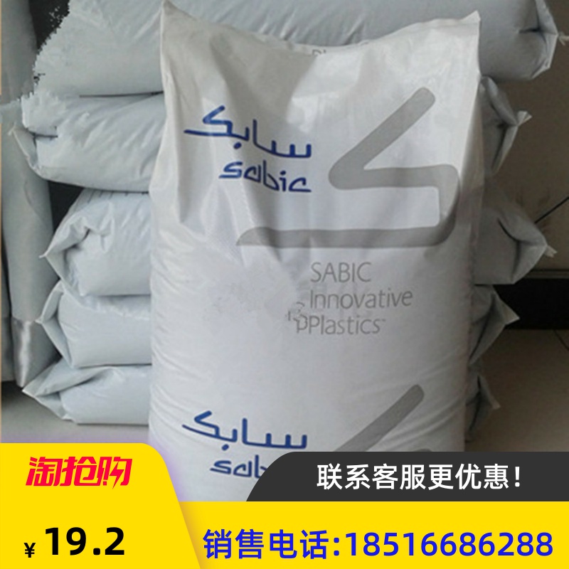 原装进口 耐冲击 PC/ABS 沙伯基础C6600-111高流动 耐水解 高抗冲