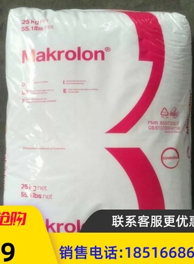 华南长期优惠出玻纤增强10%PC 上海拜耳PC聚碳酸酯 9415 增强级PC