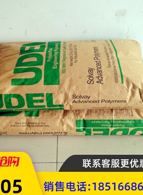 玻纤增强 PSU 美国苏威 GF-120 注塑级 高拉伸强度 耐水解 耐高温