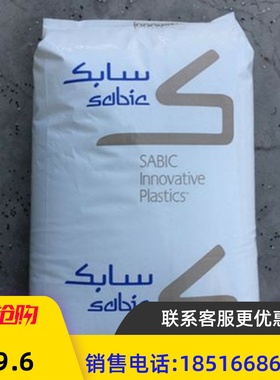 无溴阻燃 PC/ABS合金塑胶 沙伯基础C2950-701高抗冲耐热 电子电器