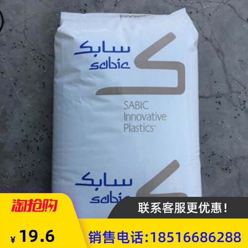 无溴阻燃 PC/ABS合金塑胶 沙伯基础C2950-701高抗冲耐热 电子电器