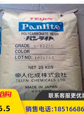 PC 日本帝人 K-1300 / K-1300Y / L-1225L / L-1225Y / L-1250Y