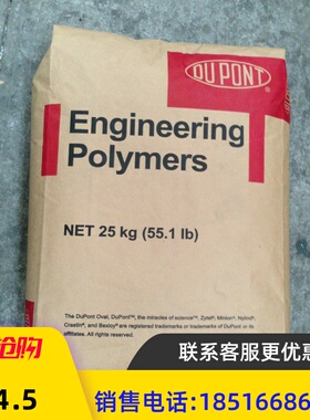热稳定性 PA66 美国杜邦 70G30HSL NC010 尼龙66工程塑料
