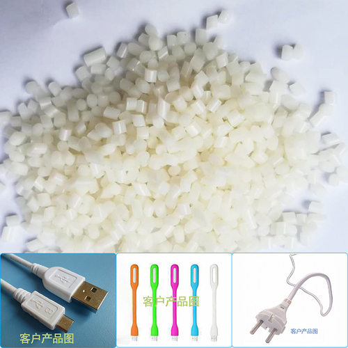 厂家直销 TPU插头料原料注塑级70A本色雾面（聚酯、聚醚）自产自