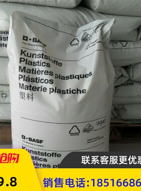 35%玻纤增强尼龙塑胶原料PA6 德国巴斯夫 B3WG7 增强级 热稳定性