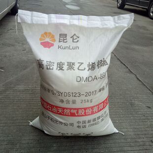 高流动HDPE注塑级/独山子石化/DMDA-8920高刚性HDPE原料