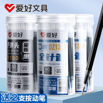 爱好按动笔芯按动中性笔芯0.5mm黑色子弹头全针管红笔芯按动式st刷题速干替芯晶蓝cs按压笔芯针管头通用批发