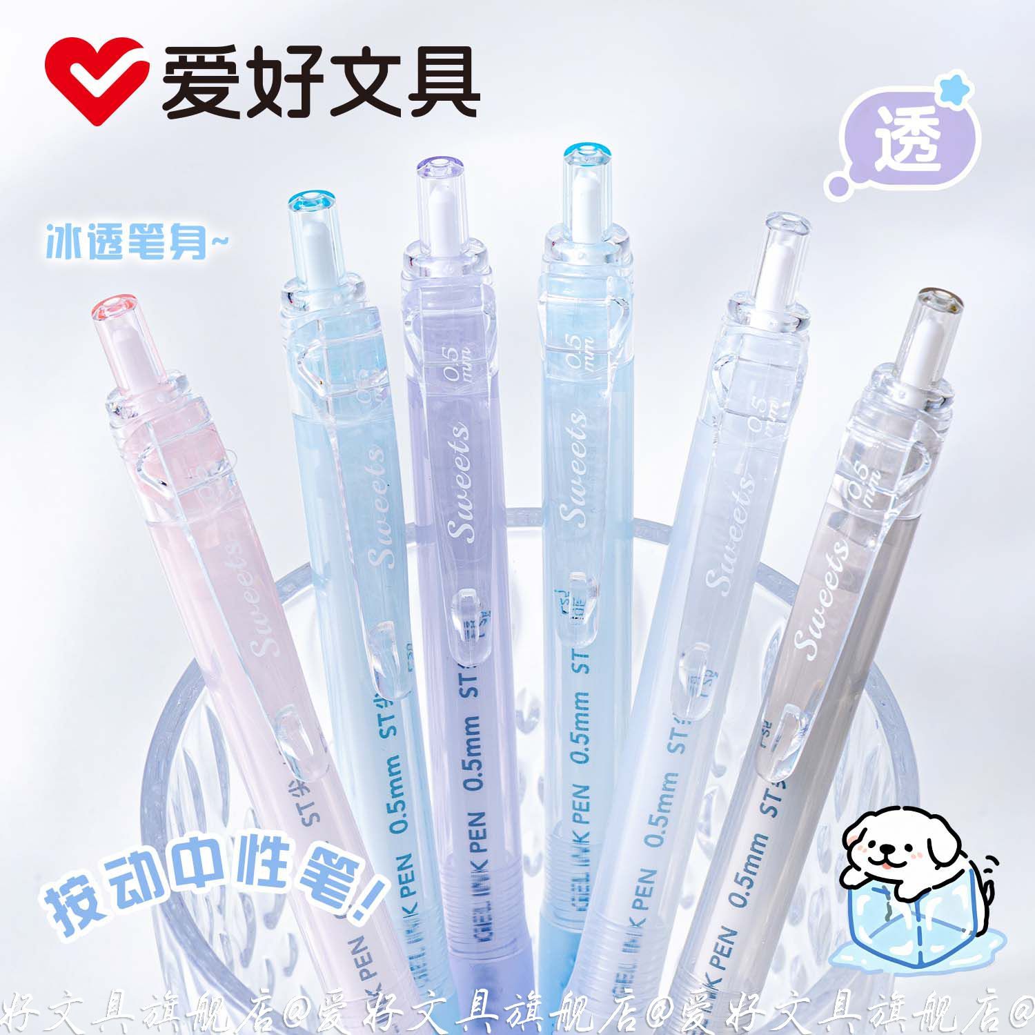 爱好半糖凝光黑色按动中性笔高颜值ins风彩透笔杆刷题笔ST尖速干顺滑不断墨0.5MM按动笔学生专用考试签字水笔图片