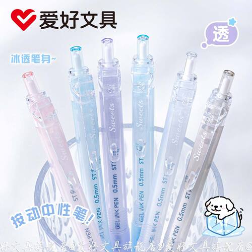 爱好半糖凝光黑色按动中性笔高颜值ins风彩透笔杆刷题笔ST尖速干顺滑不断墨0.5MM按动笔学生专用考试签字水笔