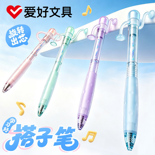 爱好搭子笔趣玩中性笔高颜值ST尖刷题笔速干顺滑小学生专用按动中性笔0.5黑色水笔上课可以玩的笔黑科技文具