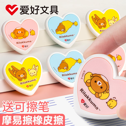 爱好热可擦橡皮摩易擦可擦中性笔