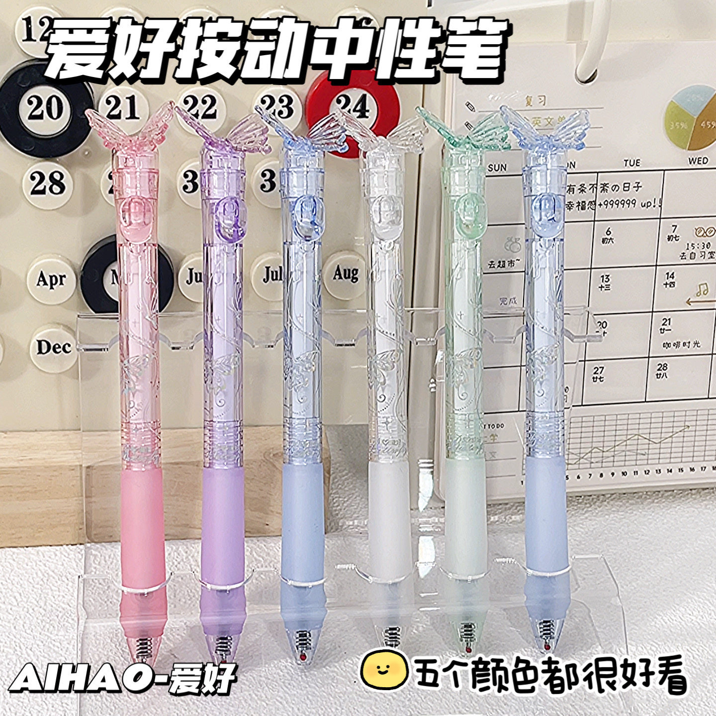 爱好冰晶蝴蝶ST笔头刷题笔速干顺滑不断墨学生用0.5黑色中性笔少女蝴蝶笔高颜值女生按动笔上课可玩好看的笔