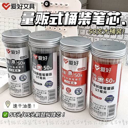 大容量速干油墨，刻度笔身，50支量贩装