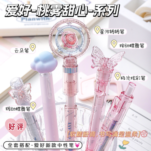 爱好小学生转转笔蝴蝶中性笔可爱高颜值女生款ins风刷题笔ST尖0.5mm黑色笔上课可玩好看的笔稀奇古怪奇葩文具