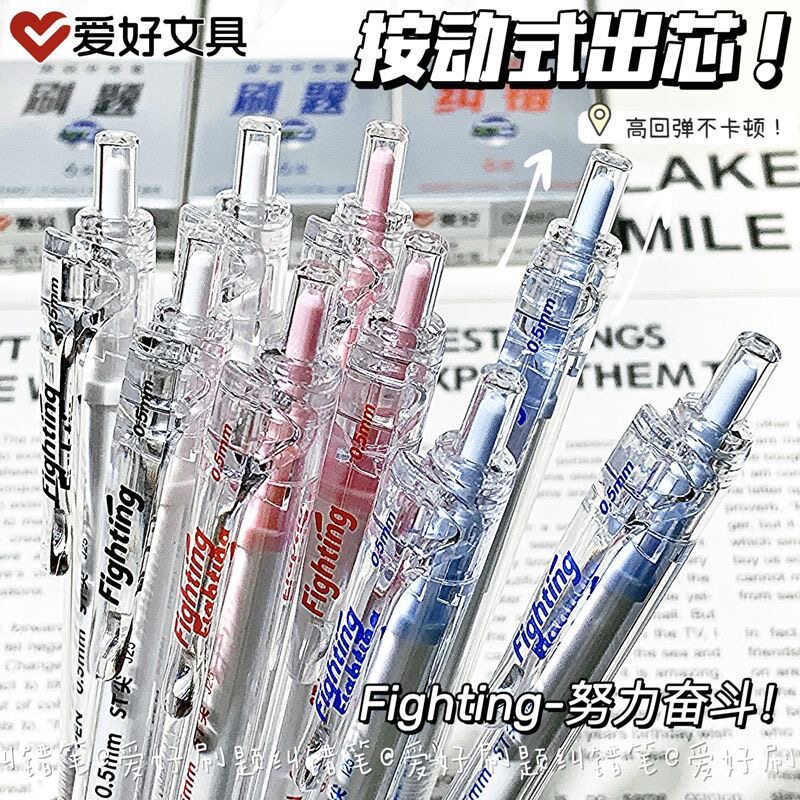 爱好冰透感刷题笔高颜值ins风按动中性笔ST头速干顺滑不断墨学生用黑色中性笔水笔圆珠笔蓝色红笔教师用