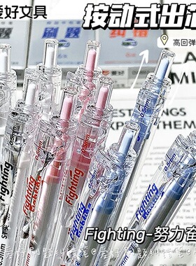 爱好冰透感刷题笔高颜值ins风按动中性笔ST头速干顺滑不断墨学生用黑色中性笔水笔圆珠笔蓝色红笔教师用