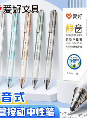 爱好静音针管笔尖刷题笔顺滑ins高颜值学生按动笔0.5中性笔学生用作业考试专用碳素黑色水笔签字笔作业神器