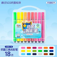 Антибактериальная акварель, мелки, 18 цветов