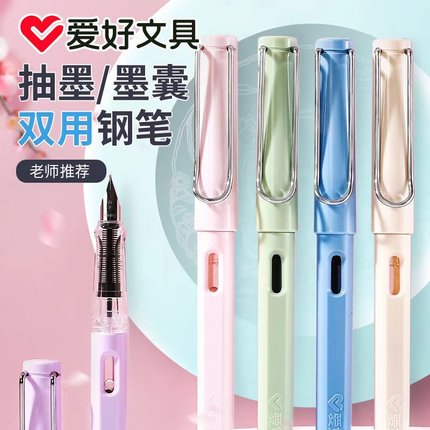 爱好马卡龙钢笔小学生专用三年级可擦墨囊可替换学生练字学生专用钢笔儿童矫姿初学者纯蓝蓝色黑色墨水刚钢笔