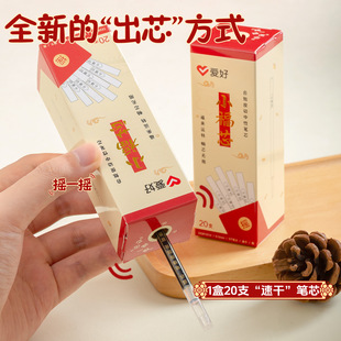 爱好自勉小福芯刷题笔芯ST头带刻度按动笔芯速干顺滑不断墨0.5mm黑色按动中性笔替换芯大容量碳素水笔芯替芯