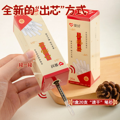 爱好自勉小福芯刷题笔芯ST头带刻度按动笔芯速干顺滑不断墨0.5mm黑色按动中性笔替换芯大容量碳素水笔芯替芯