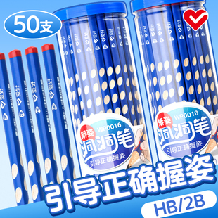 爱好洞洞铅笔小学生专用一二年级2B铅笔矫正握姿幼儿园初学者大三角HB2比练字考试涂卡铅笔洞洞笔正品