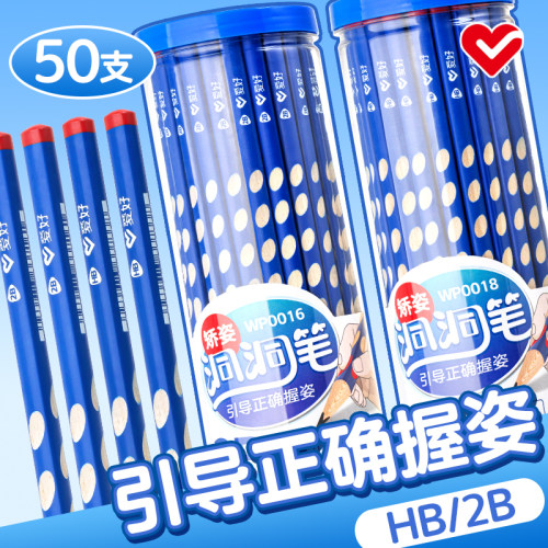爱好洞洞铅笔小学生专用一二年级2B铅笔矫正握姿幼儿园初学者大三角HB2比练字考试涂卡铅笔洞洞笔正品